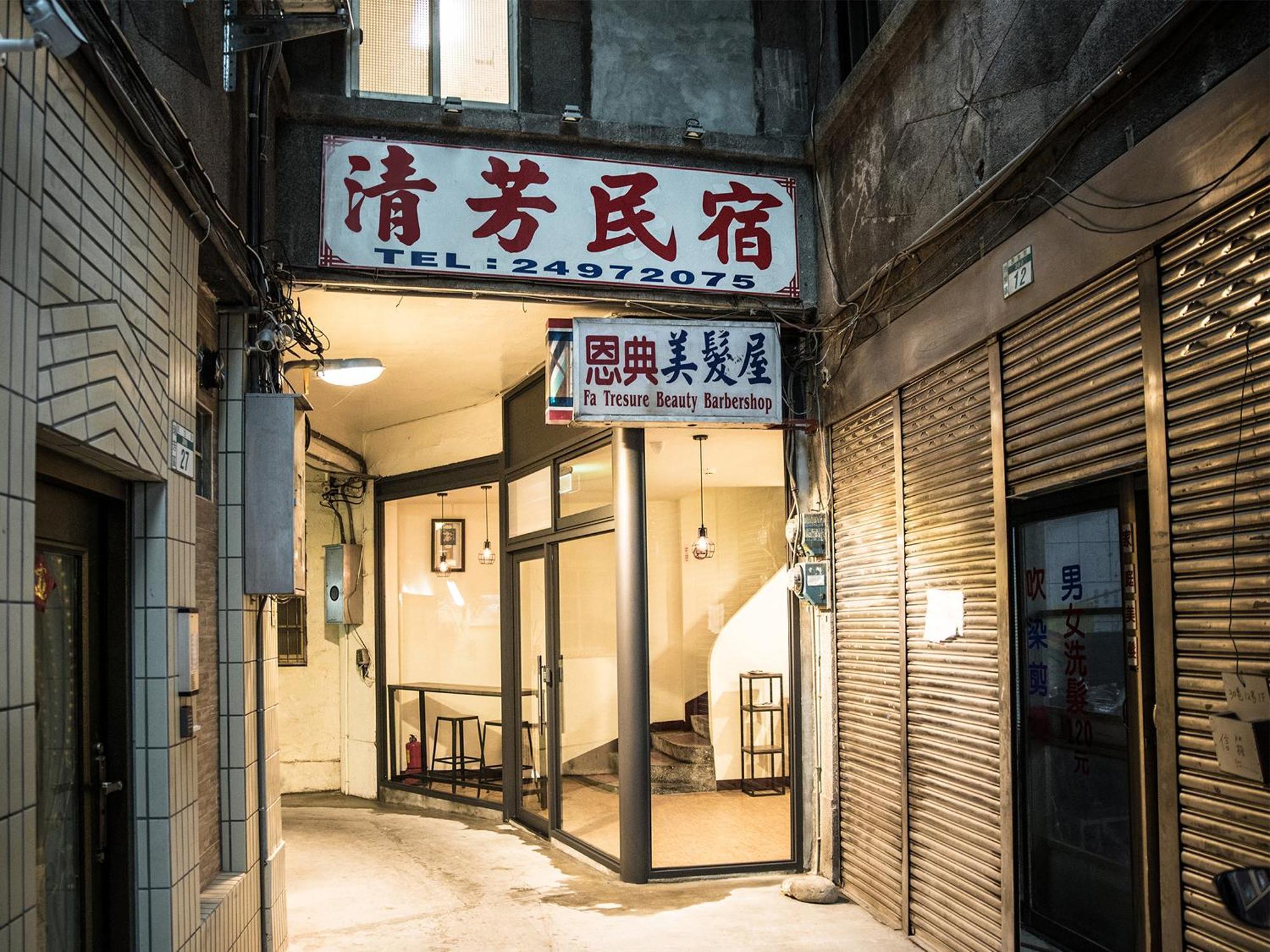 清芳民宿 瑞芳車站-九份 平溪 New Taipei City Buitenkant foto